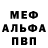 МДМА молли Fred Dexta