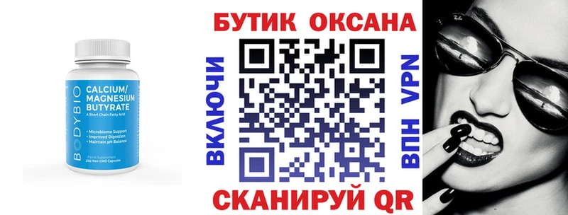 Бутират оксибутират  Купить  Ардон 
