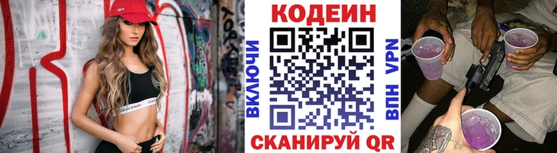 Кодеиновый сироп Lean Purple Drank  Купить  Ардон 