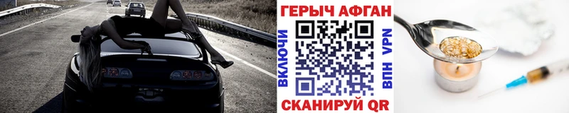 Купить где  Ардон  Героин Афган 