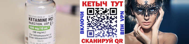Купить  Ардон  Кетамин VHQ 