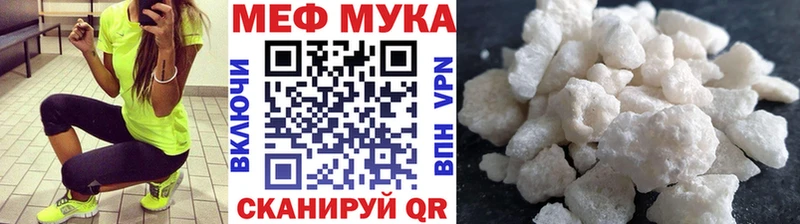 Меф мука  Купить закладки  Ардон 