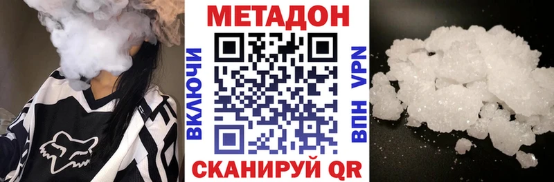 Метадон кристалл Купить где Ардон